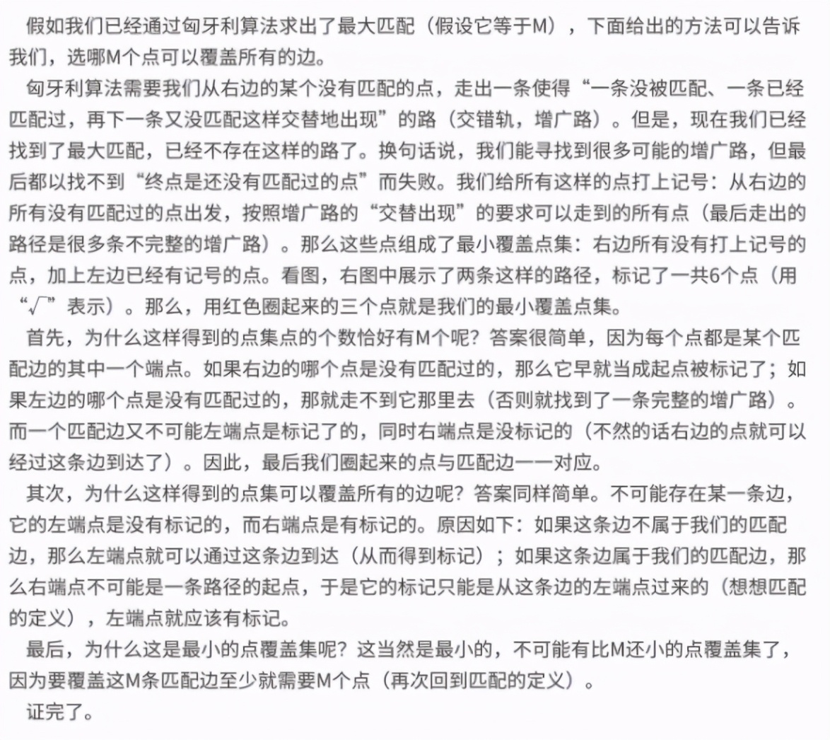 流行算法:匈牙利算法插图55 流行算法:匈牙利算法