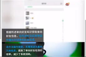 微信扎心功能：我知道你把我删了图片