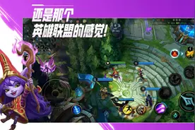 大家都不喜欢英雄联盟手游国服版的这些点，你get到了吗？图片