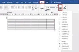 Word表格边框，居然还能这么玩？图片