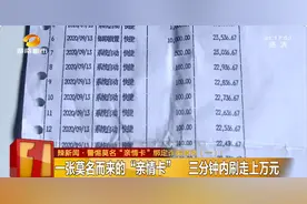 小卖部老板、摩的师傅双双受骗！多年收入差点被“一招清空”！全因手机上的这一个操作图片