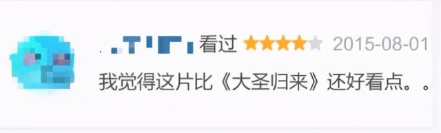 好于91%国产片，就这熊样电影？