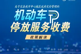 转扩！8月1日起，龙岩中心城区停车收费有新变化！一图看明白→图片