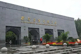 “双一流”大学评估收官，7所高校有望入围，西科大众望所归图片