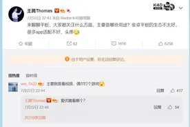 小米王腾：安卓平板生态不好，APP适配很头疼，网友：能解决好吗图片