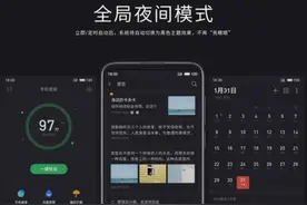 Flyme 九周年，这些首创的功能你知道吗？图片