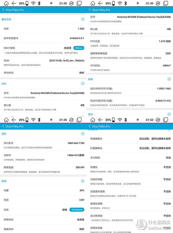 黑白平板电脑，通吃书商APP，BOOX POKE PRO 墨水屏电子阅读器