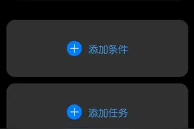教你用华为的智慧生活APP，让手机充满电自动停止充电图片