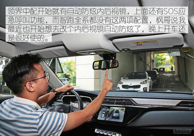 起亚智跑车主体验福特领界：空间和配置不错 性价比满分