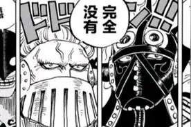 海贼王998话：阿金终于登场了，实力六子水平，阿普下场太惨淡图片