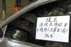 被其他汽车阻挡，出不来怎么办？交警：这三招让车主自己找你图片