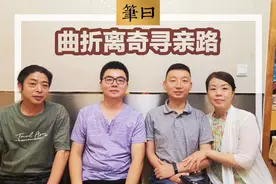 在姚师兵的寻亲之路中，许敏夫妇对外刻意隐藏了一个信息图片