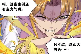斗罗大陆：魔魂大白鲨化为人形，美貌与实力并存，菊斗罗艰难应对图片