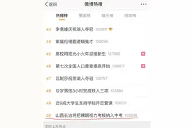 将体重和视力考核纳入中考，山西长冶这一做法引发热议图片