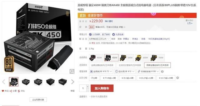 电脑各个配件怎么买，这份清单圆你的攒机梦