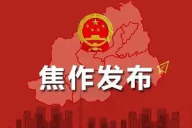 燃气泄露咋处理？本周六中裕燃气现场教学，来报名图片