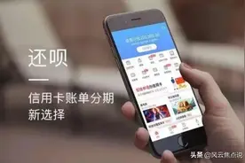满足多元化消费场景 还呗为用户带来高品质生活图片