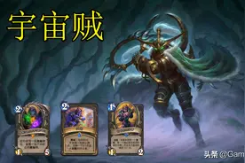 《炉石传说》新版宇宙贼深度解析：经久不衰的节奏之王图片