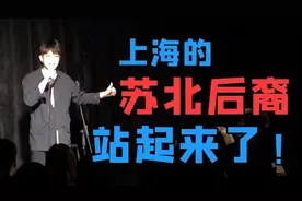 上海“穷街”史（上）——苏北人在上海的奋斗史诗图片