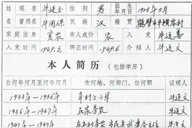 汤阴红色故事之：游击干部老牛的心愿一一能活下来就好！图片