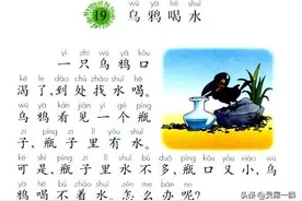 还记得你小学学过的这些课文吗，有多少是伪科学伪道理图片