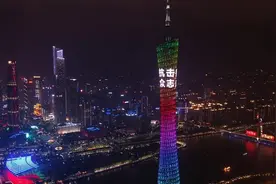 500万网友云合唱点亮广州塔，致敬逆行者！图片
