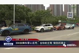 邯郸300余辆车爱心送考：当你的主驾 做你的骑士图片