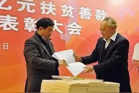 他是真正的"中国首善"：坚持慈善三十多年，累计捐款超160亿图片