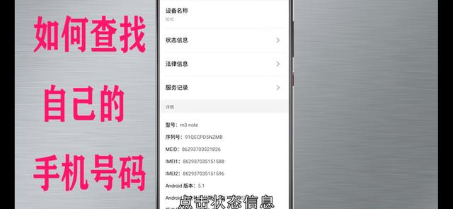 如何查找自己的手机号码