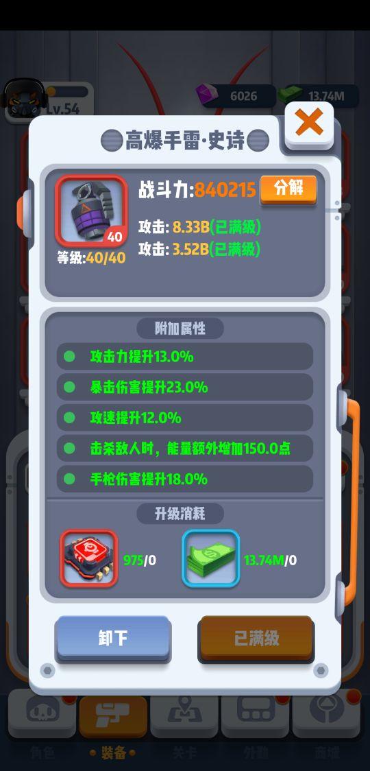 六号特工游戏攻略