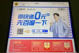 观察 | 百度快递“渡”了谁？图片