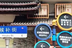 武汉闹市区有条老街，曾是候补官员聚集地，一砖一瓦沉淀百年光景图片