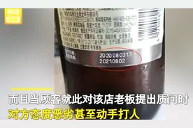 大连日本风情街一日料店售卖过期啤酒，顾客喝完一瓶才发现，质问老板反被打图片