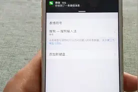 ios手机下载第三方输入法，却总是用不了，这招帮到你