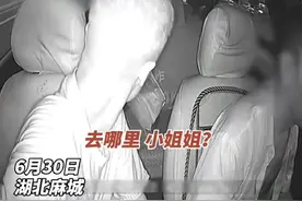 一女子夜间拼车被陌生男子骚扰，果断报警：司机停车，我要报110图片