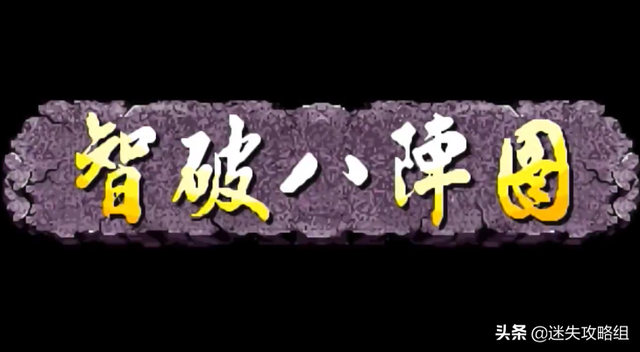 「说儿戏01」童年游戏《三国战纪》你真的看过它的剧情了吗？