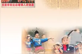 广播体操今年70岁了，你学的是第几套？图片