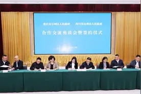 达州与重庆开州区万州区签署三地合作协议图片