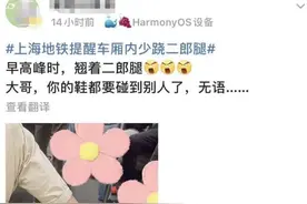 地铁里跷二郎腿，有多招人烦？图片