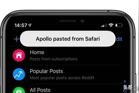 iOS 14这个新功能，让偷看你剪贴板的App无所遁形图片