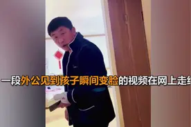 女儿回娘家被嫌弃，姥爷见娃后秒变脸，网友：闺女捡的，外甥亲的图片