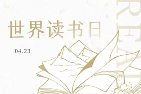 氤氲书香 飘满福田丨福田区图书馆世界读书日活动等你来“悦”读图片