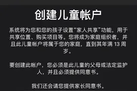 iOS 14.5 跟踪功能显示灰色的？苹果官方解释来了图片