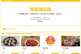 这4个奇奇怪怪的网站，我猜你都没见过图片