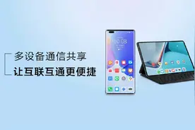 身处天南海北也能与家人随时团聚，只因我用了nova9系列这个功能图片