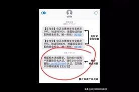 提醒：“支付宝”让你重新实名认证，小心钱被转走！图片