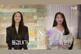 IU李知恩和T-ara朴智妍见证12年友谊，闺蜜就应该这样图片