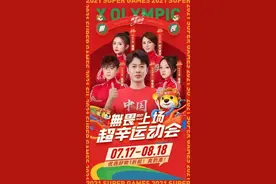 辛选“奥运直播”破35亿：直播下半场，拼的是供应链图片