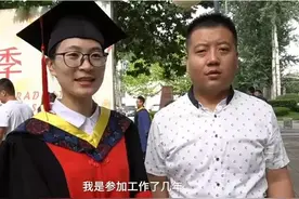 丈夫带着孩子参加妻子的博士毕业典礼，丈夫：感觉好像也就到达了巅峰图片