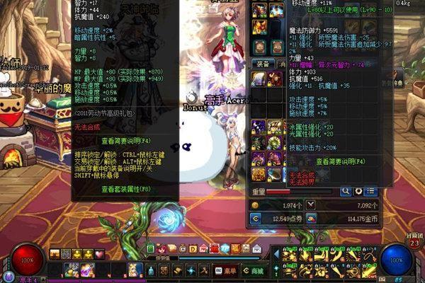 DNF：原来血槽设计还有这样的内幕，惊到了